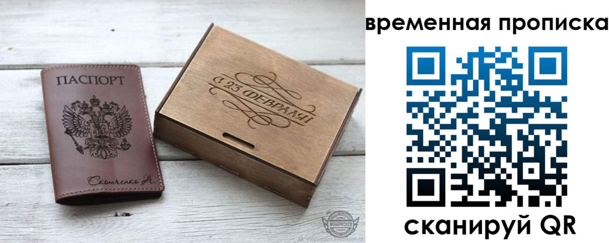 временная регистрация 2025 в Хотьково