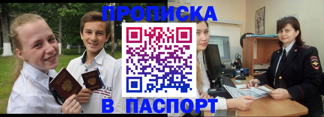 найти адрес прописки в Хотьково