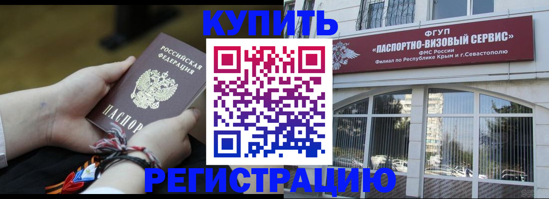 прописка для работы в Хотьково