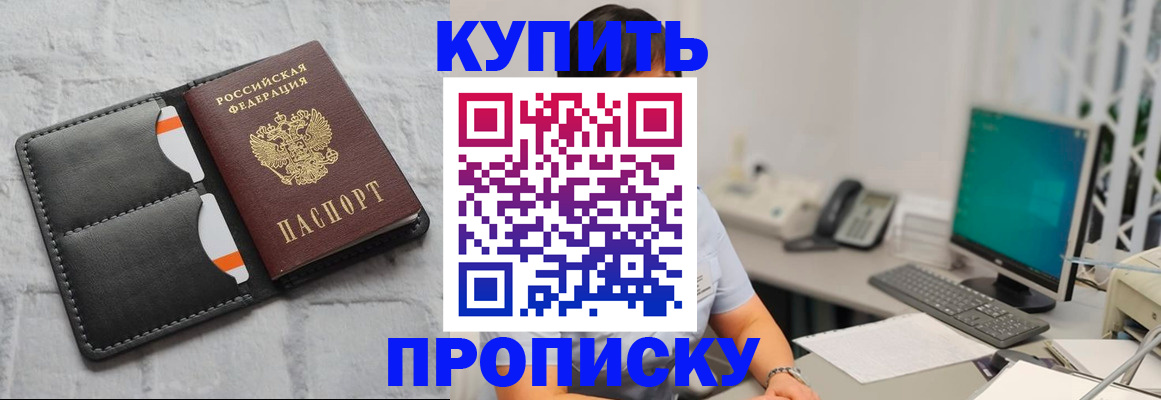 временная регистрация 2025 в Хотьково