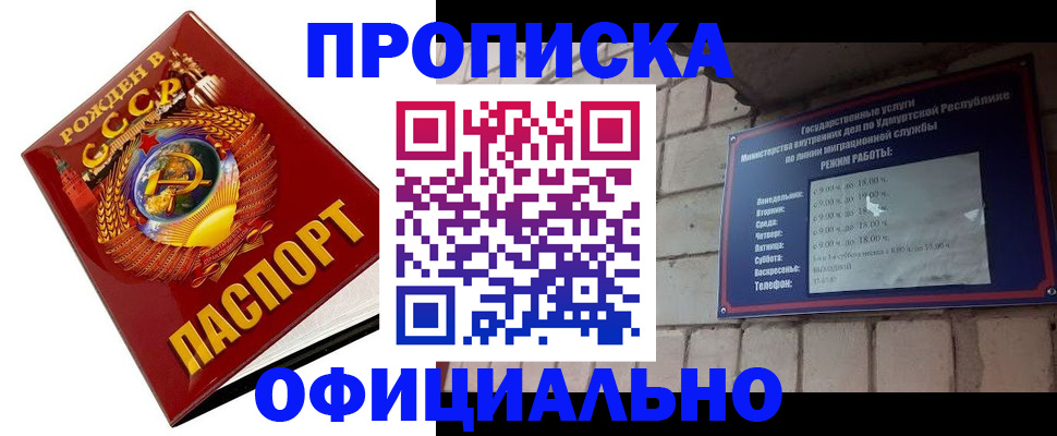 временная регистрация гарантия в Хотьково