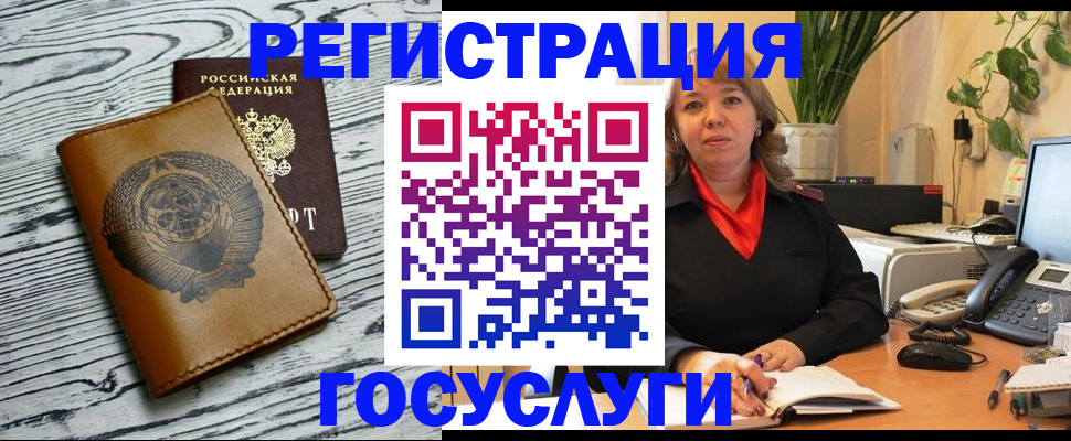 временная регистрация законно в Хотьково